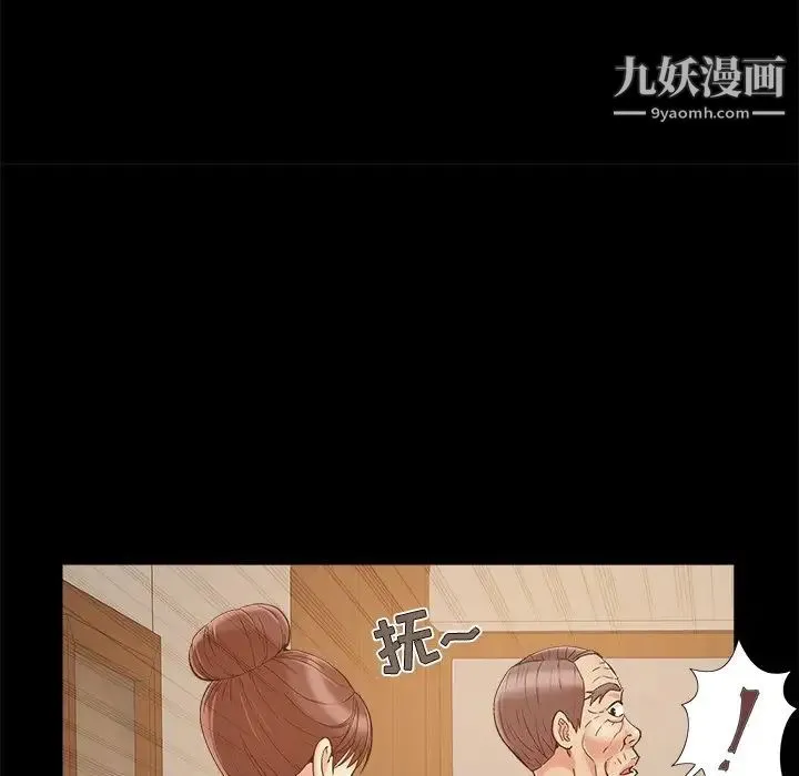 儿媳妇 第47话 第29页