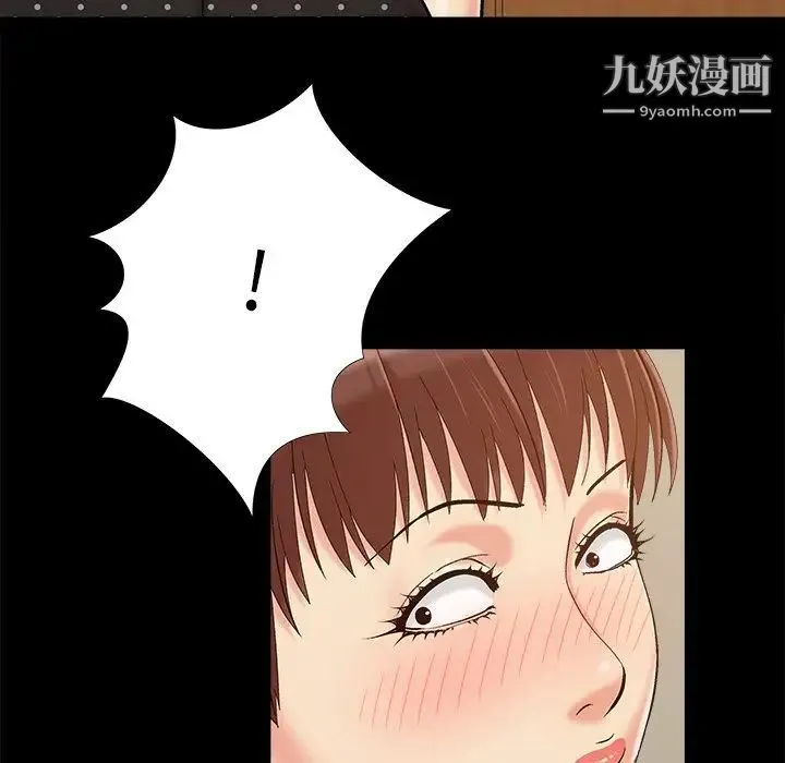 儿媳妇 第47话 第76页