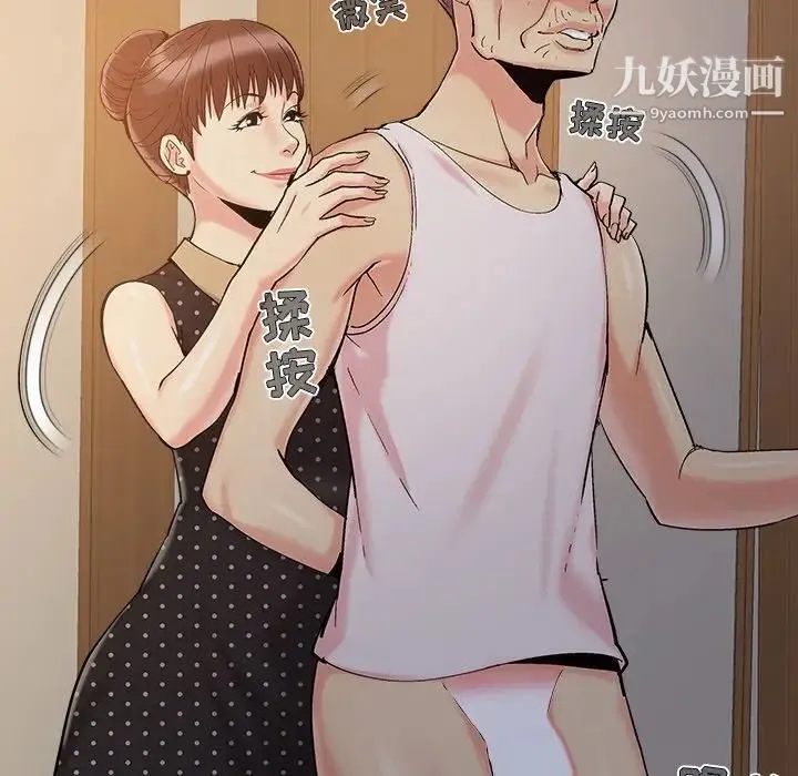 儿媳妇 第47话 第36页