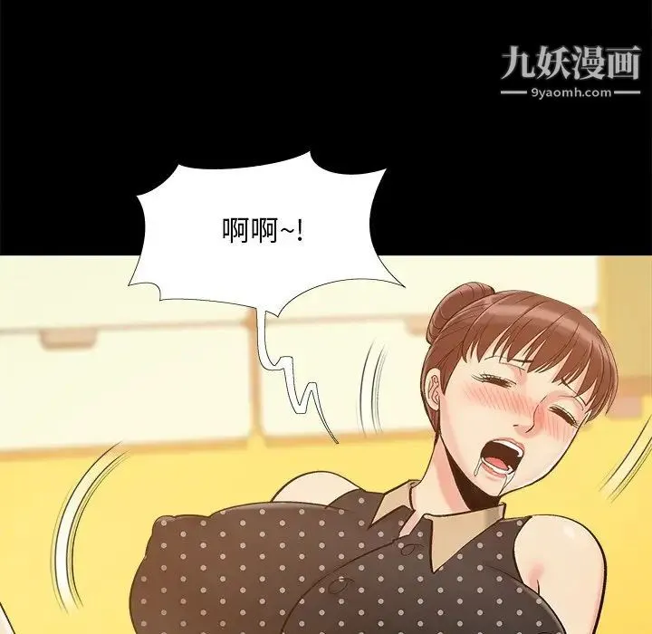 儿媳妇 第47话 第97页