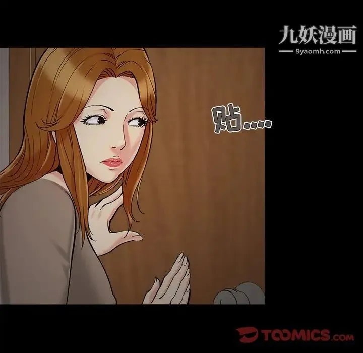 儿媳妇 第47话 第70页