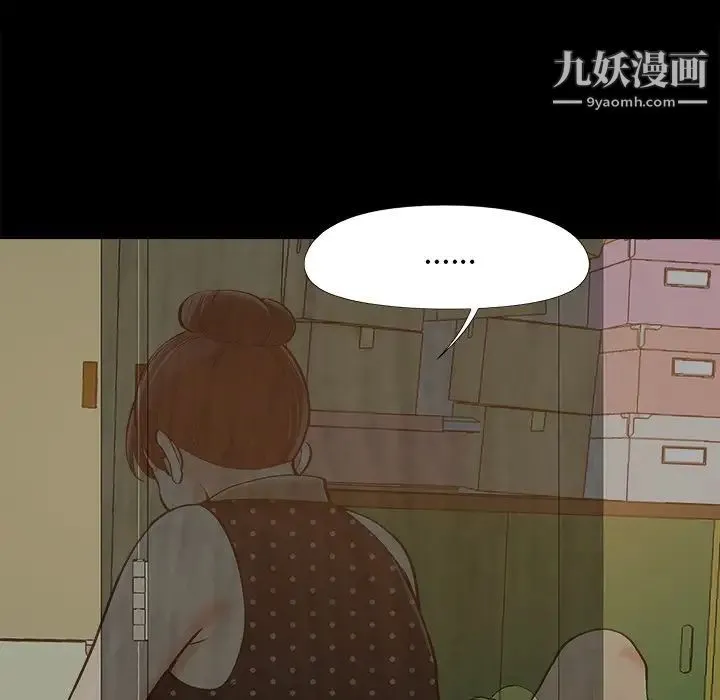 儿媳妇 第47话 第71页