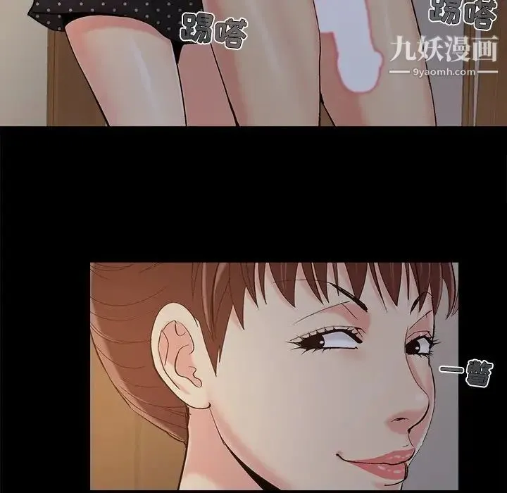 儿媳妇 第47话 第37页