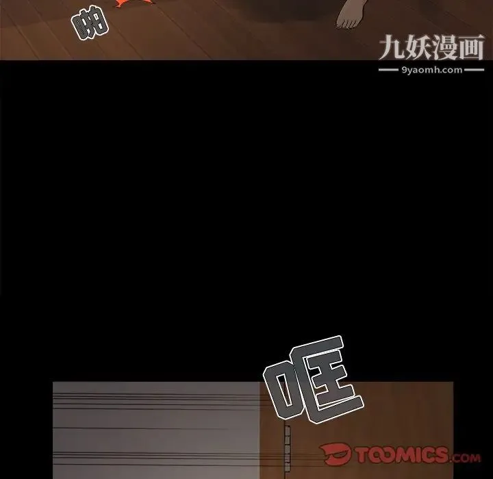儿媳妇 第47话 第62页