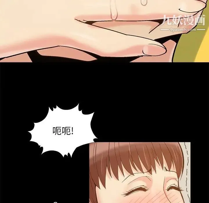 儿媳妇 第47话 第79页