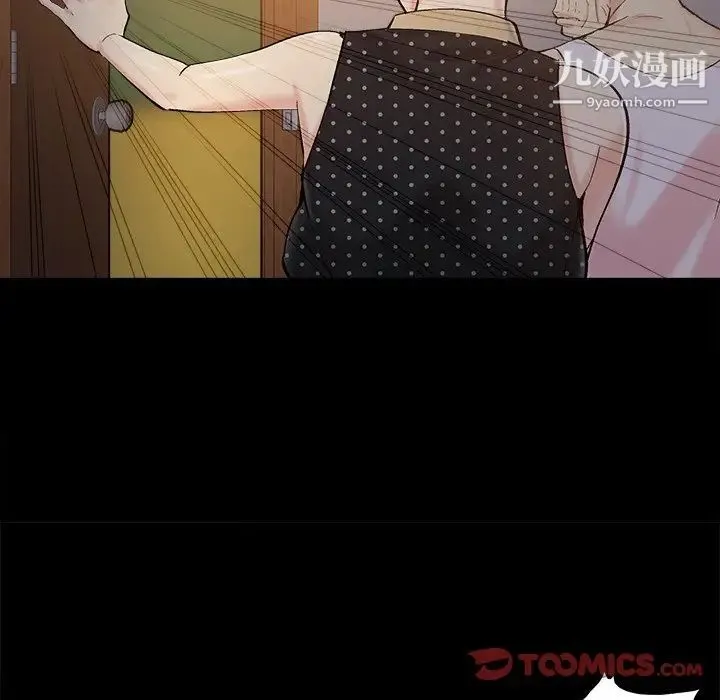 儿媳妇 第47话 第42页