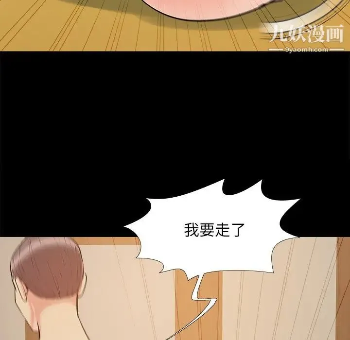 儿媳妇 第47话 第13页