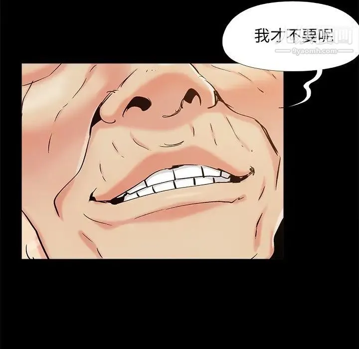 儿媳妇 第47话 第88页