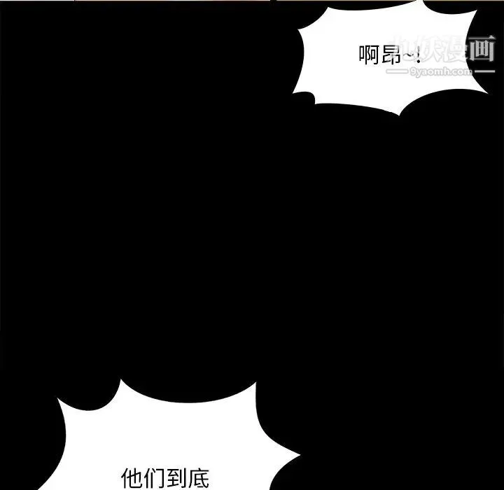 儿媳妇 第47话 第99页