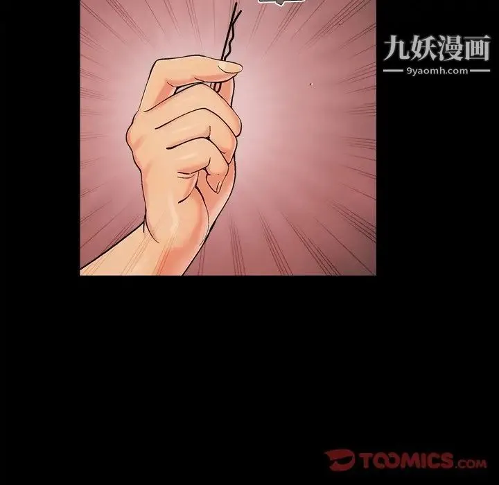 儿媳妇 第47话 第58页