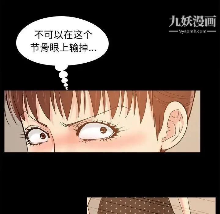 儿媳妇 第47话 第27页