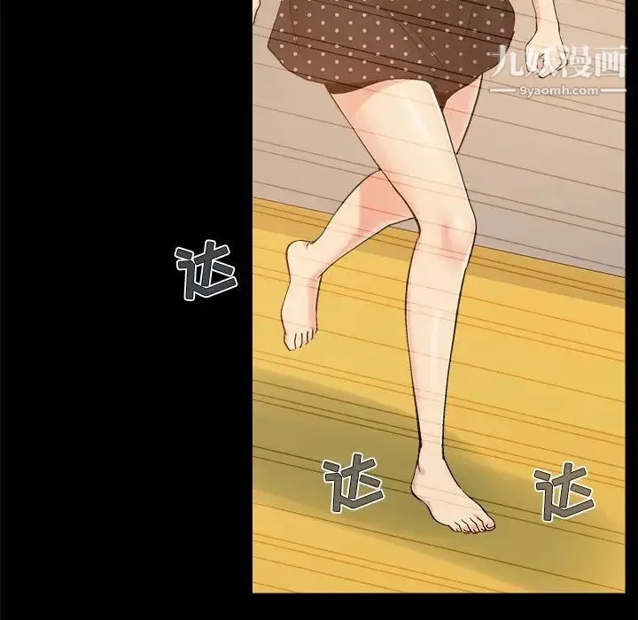 儿媳妇 第47话 第28页