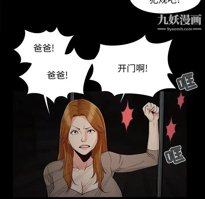 儿媳妇 第47话 第55页