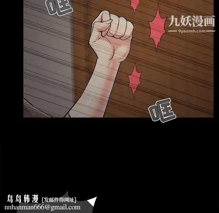 儿媳妇 第47话 第53页