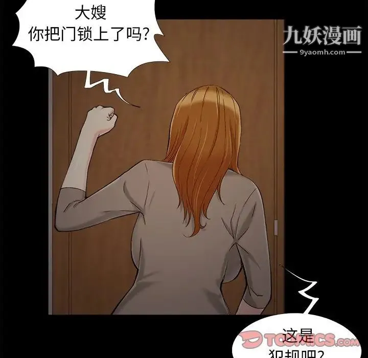 儿媳妇 第47话 第54页