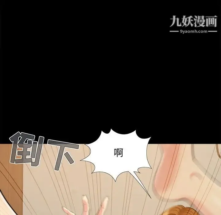 儿媳妇 第47话 第11页