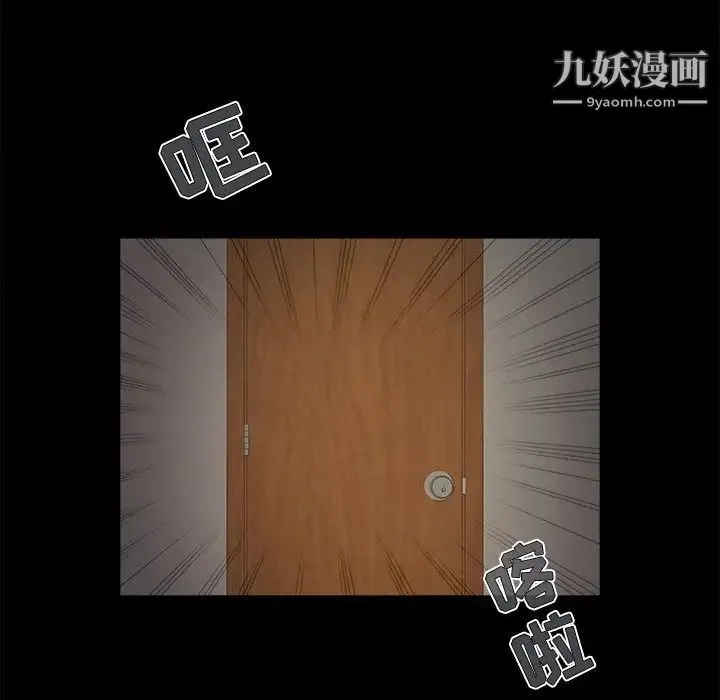 儿媳妇 第47话 第44页