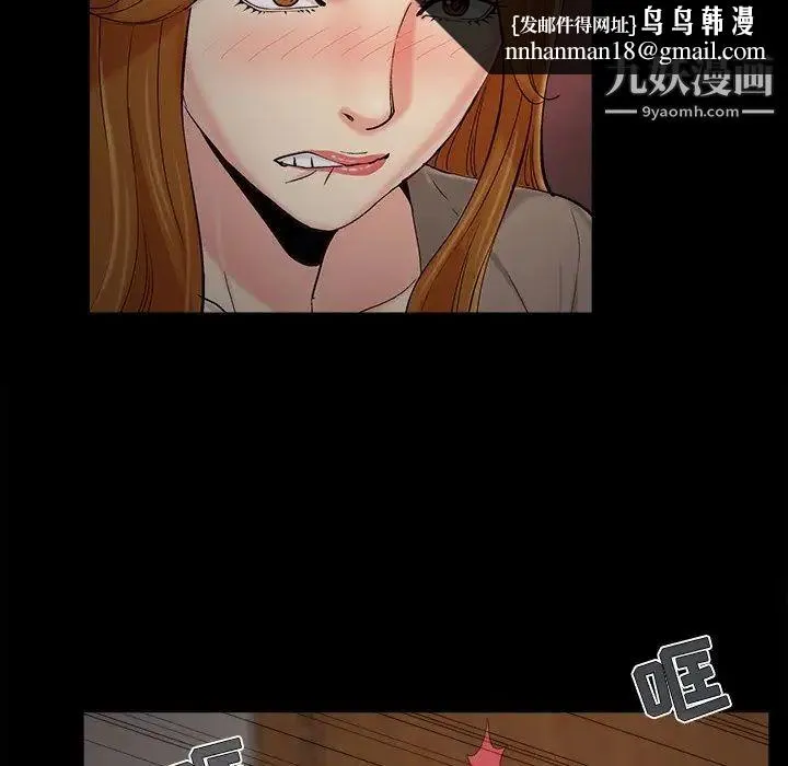 儿媳妇 第47话 第52页