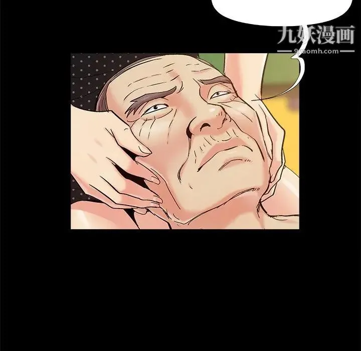 儿媳妇 第47话 第87页