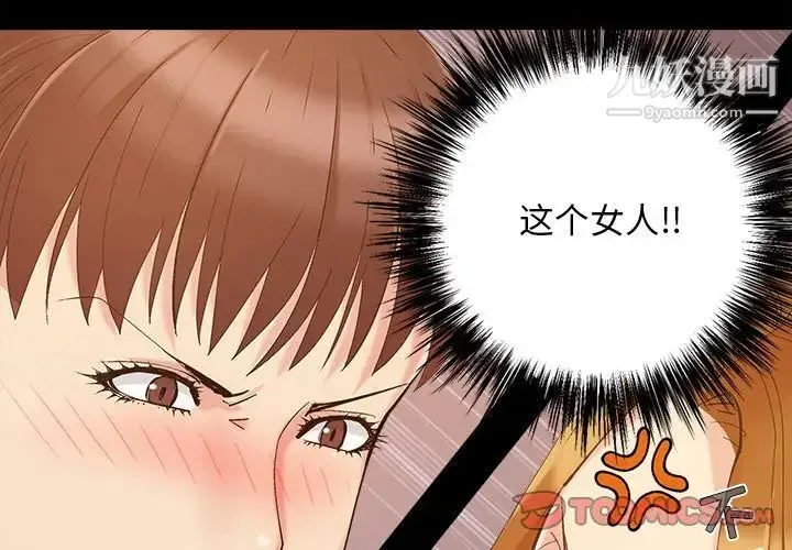 儿媳妇 第47话 第2页