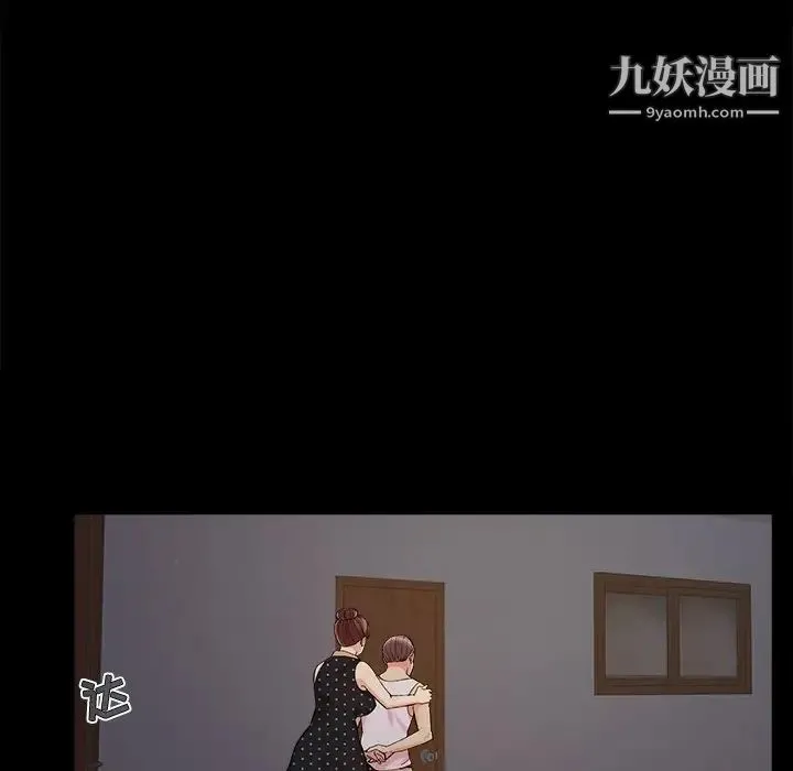 儿媳妇 第47话 第40页