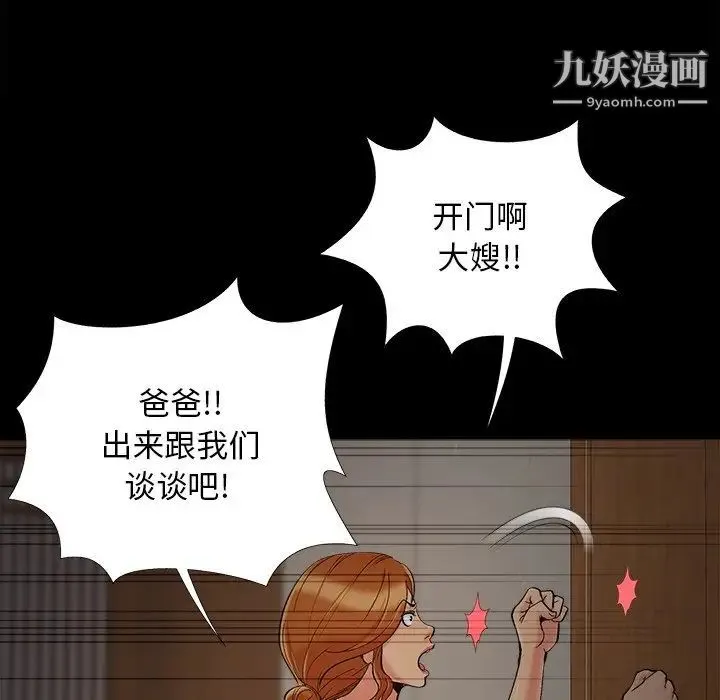 儿媳妇 第47话 第64页