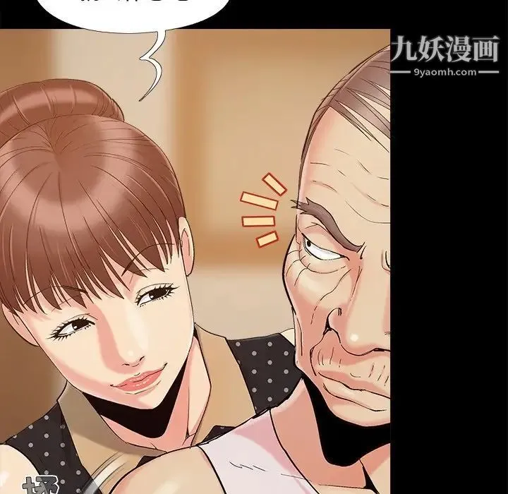 儿媳妇 第47话 第31页