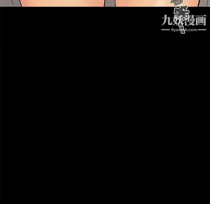 儿媳妇 第47话 第25页
