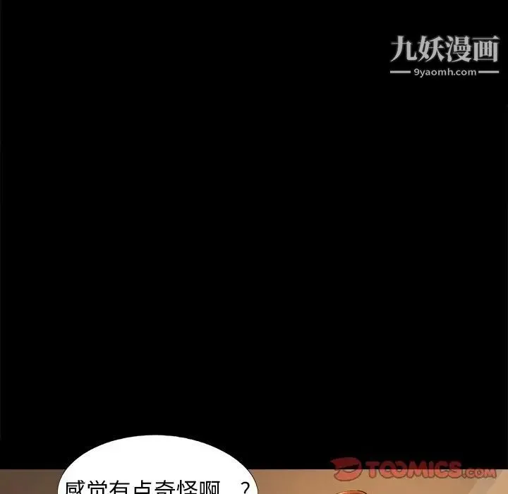 儿媳妇 第47话 第38页