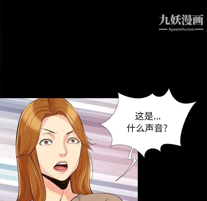 儿媳妇 第47话 第45页