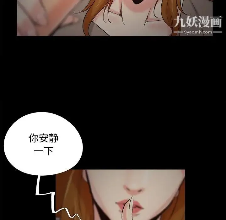 儿媳妇 第47话 第68页