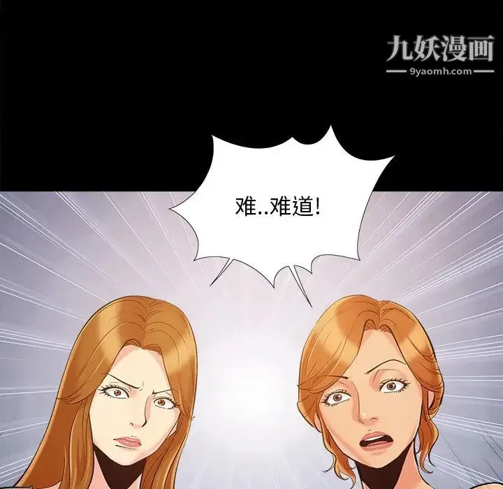 儿媳妇 第47话 第47页