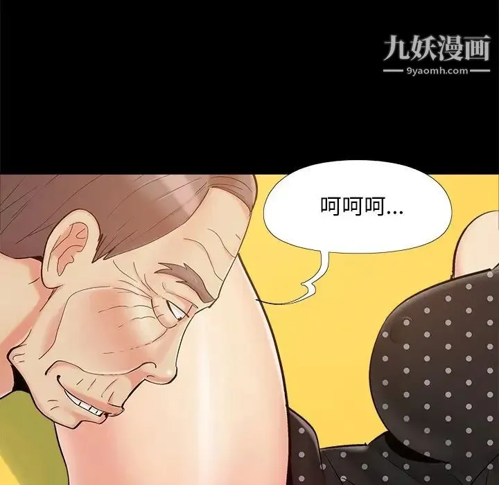 儿媳妇 第47话 第92页