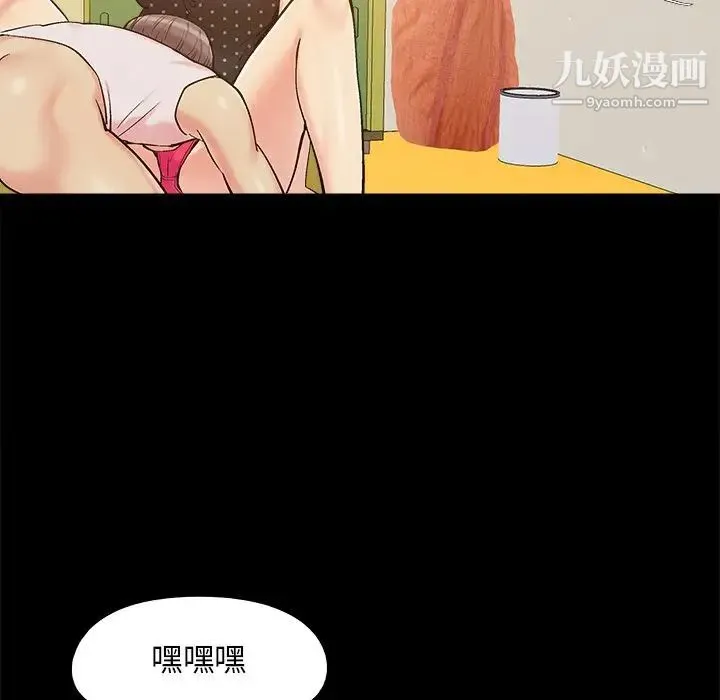 儿媳妇 第48话 第7页