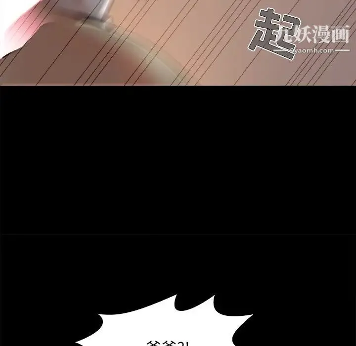 儿媳妇 第48话 第15页