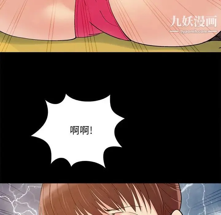 儿媳妇 第48话 第33页
