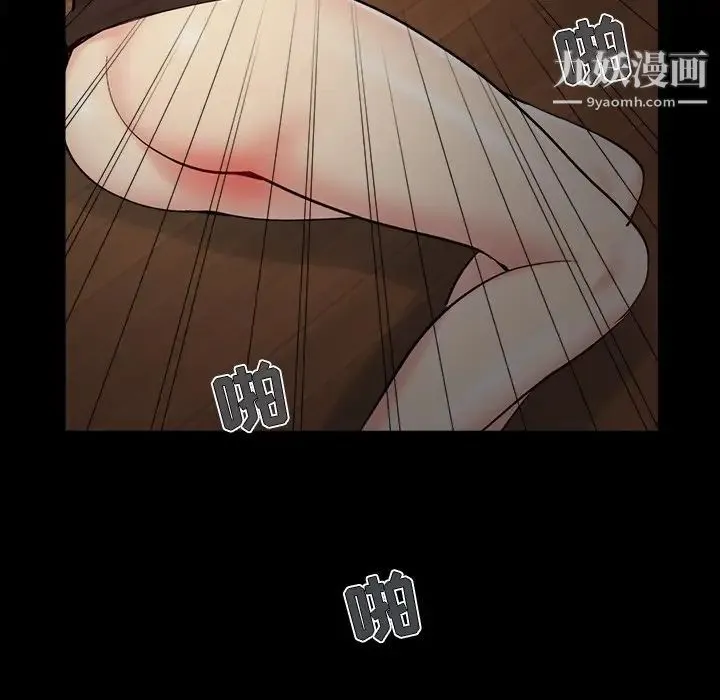 儿媳妇 第48话 第103页