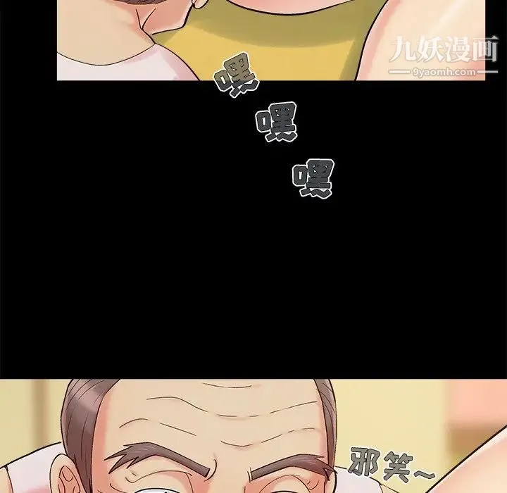 儿媳妇 第48话 第23页