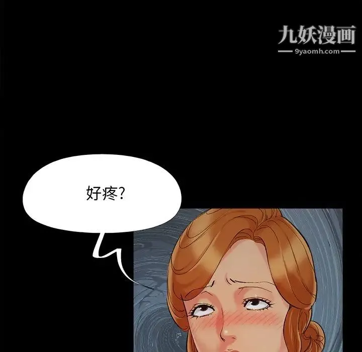 儿媳妇 第48话 第37页