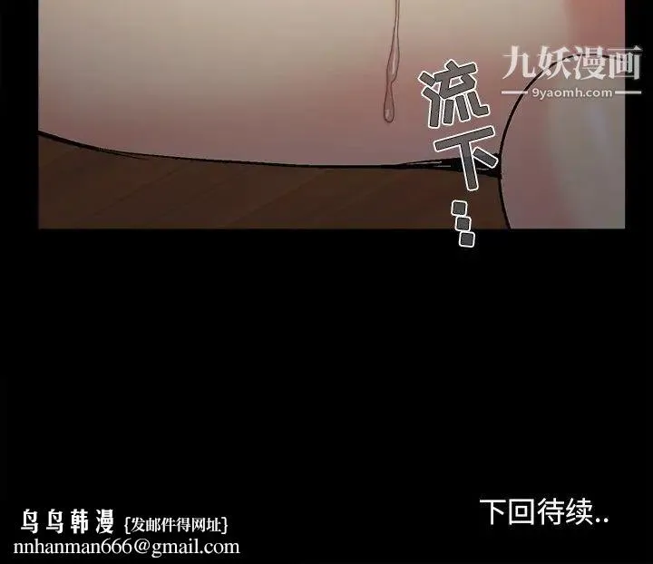 儿媳妇 第48话 第108页