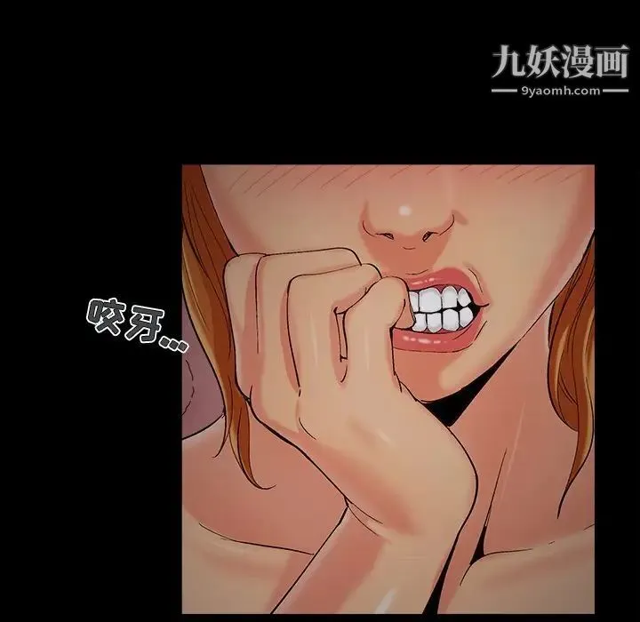 儿媳妇 第48话 第73页