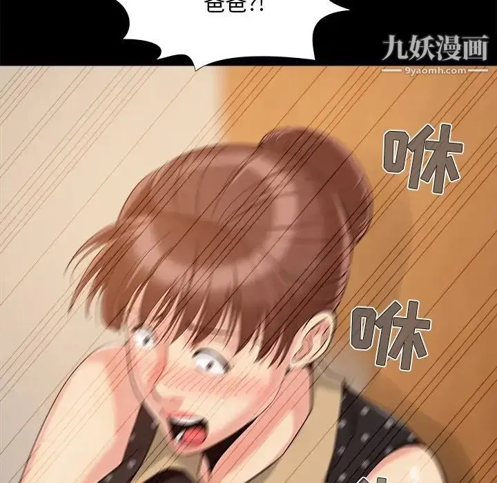 儿媳妇 第48话 第16页