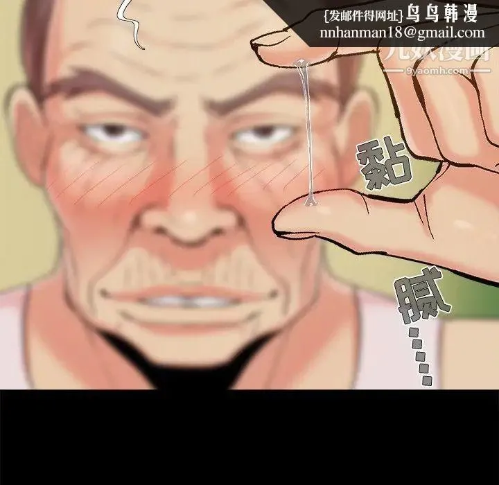 儿媳妇 第48话 第55页