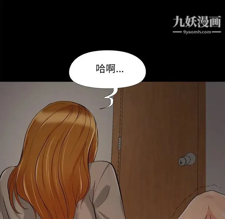 儿媳妇 第48话 第104页