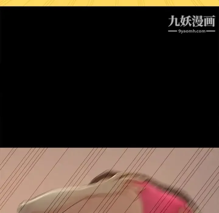 儿媳妇 第48话 第13页