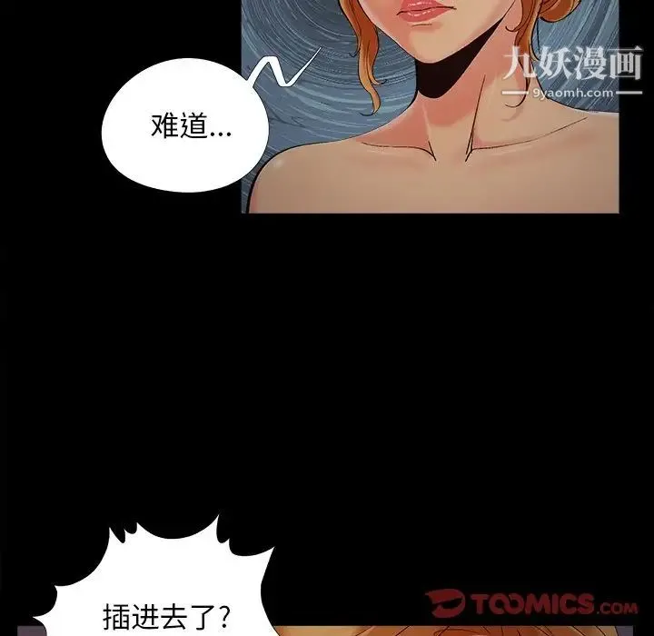 儿媳妇 第48话 第38页