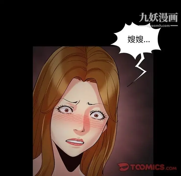 儿媳妇 第48话 第82页