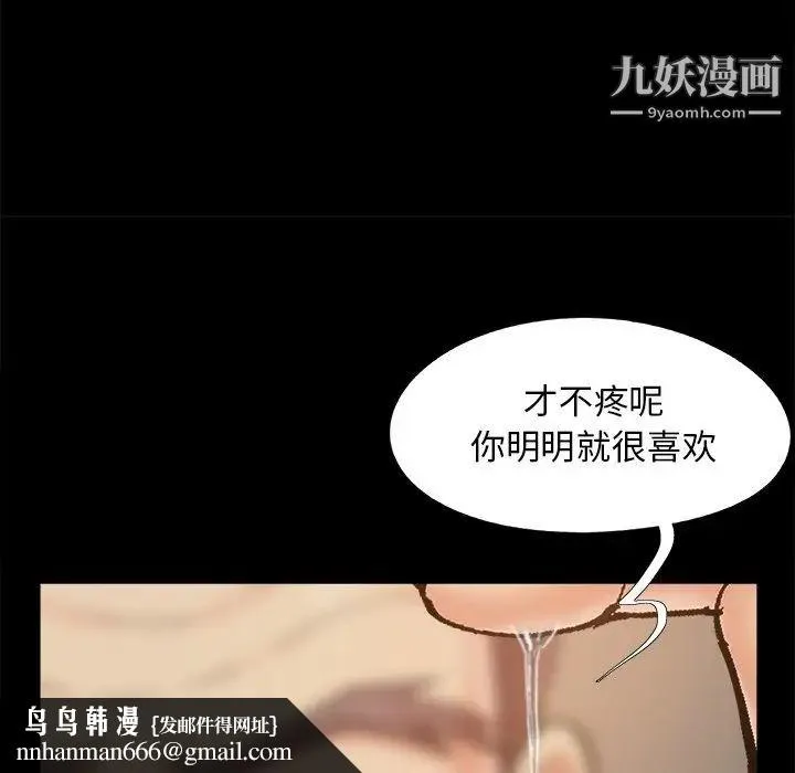 儿媳妇 第48话 第56页
