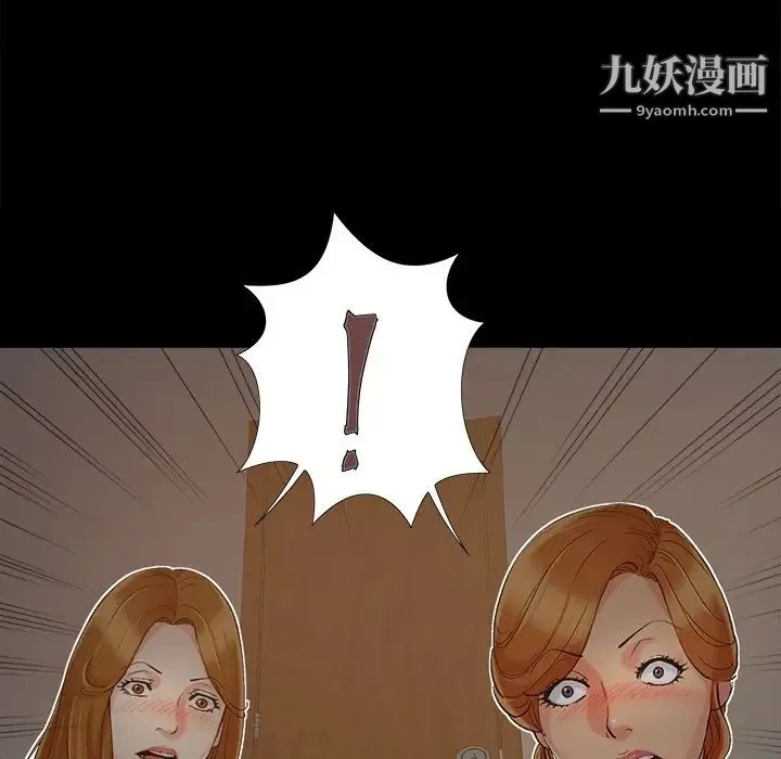 儿媳妇 第48话 第20页