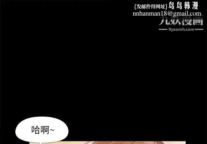 儿媳妇 第48话 第1页